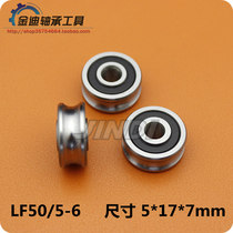 Outer ring U-groove roller bearing LFR50 5-4-6 size 5*16*7 5*17 * 7mmU groove pulley