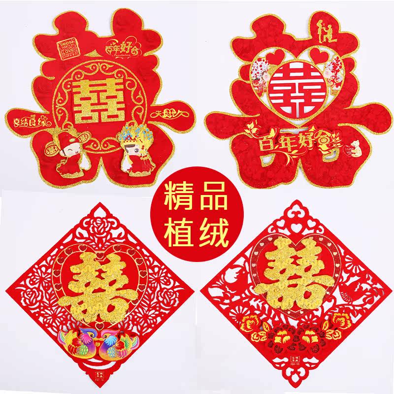 Boutique Wedding Happy word stickers Flocking Gold Powder Suede Great Joy Words Cut Paper Xi Window Stickup with Festive Character Items Decoration