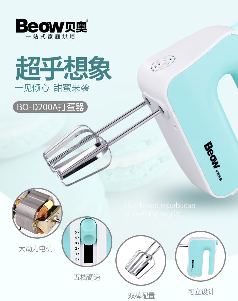 máy trộn bột bánh mì Beow / BO-D200A eggbeater hộ gia đình cầm tay điện 5 khối kem bơ kem đôi máy đánh trứng daewoo dwhm-318