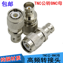 Radio frequency adapter TNC BNC-JK TNC revolution BNC mother BNC TNC-KJ full copper conversion head