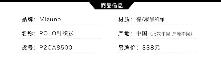 Xiaozizi: truy cập chính hãng MIZUNO Mizuno đào tạo thể thao giải trí POLO dệt kim áo sơ mi ngắn tay nam - Áo polo thể thao áo thun polo nữ