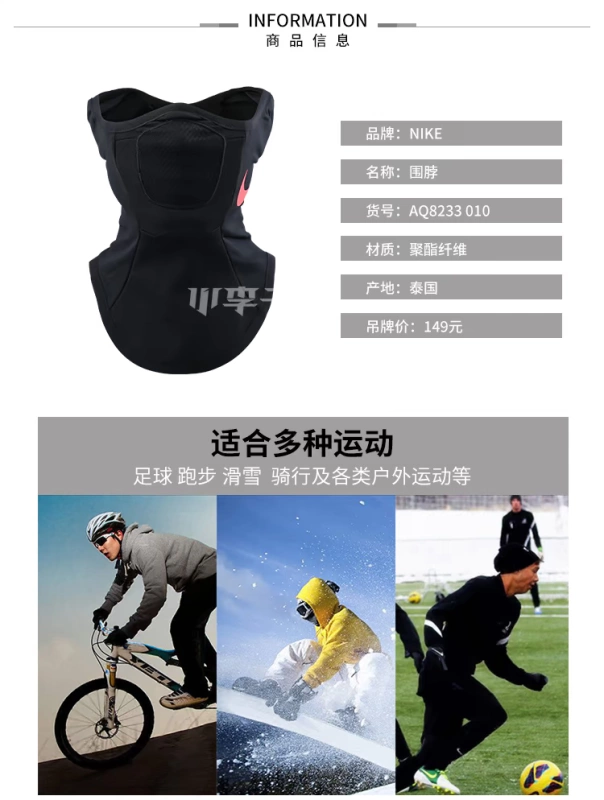 Xiao Lizi: NIKE / Nike Fan Phiên bản Windproof Ấm thoáng khí Mặt nạ Earmuffs Sports Bib AQ8233