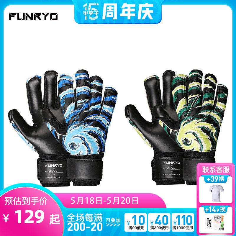 Xiao Li: Special cabinet FUNRYO bee sharp joint football goalkeeper gloves 193110301401