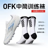 Кроссовки JP7207 + 1 пара футбольных носков до середины икры [цена 39]