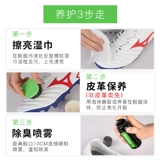 Бутсы, дезодорант, спрей, питательная спортивная обувь, салфетки, комплект