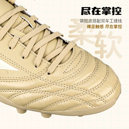 Mizuno, кенгуру, профессиональное фрисби для тренировок, бутсы для взрослых