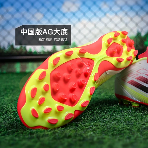 Little Plum ADIDASAdidasF50 LEAGUE среднего класса AG профессиональные футбольные бутсы с короткими ногтями для мужчин IE1262