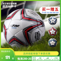 Little Plum Star Star 1000 2000 Football PU hand sewing Professional Match No 4 No 5 Ball Adult Male