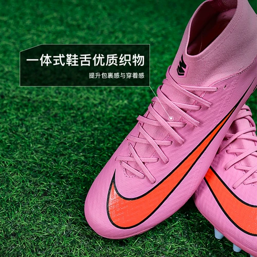 Little Plum NIKE Nike Mercurial 16 футбольные бутсы среднего класса с высоким стволом AG с короткими амортизирующими ногтями для взрослых FQ8329-600