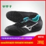 Mận nhỏ: truy cập chính hãng MIZUNO Mizuno REBULA V3 gãy móng AS shop giày đá bóng