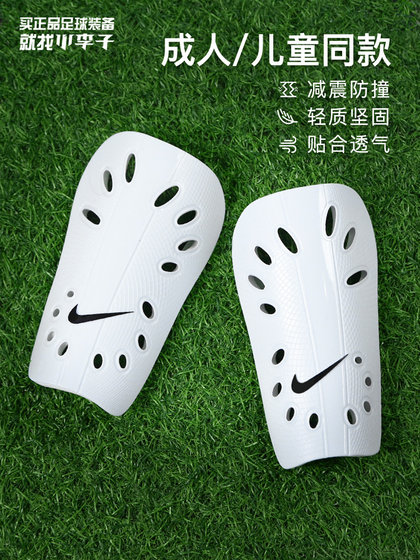 小李子正品Nike耐克足球护腿板专业儿童成人小学生运动护具护小腿