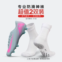 FQ8364301+2 пары профессиональных нескользящих носков [общая цена на бирке 98 юаней]