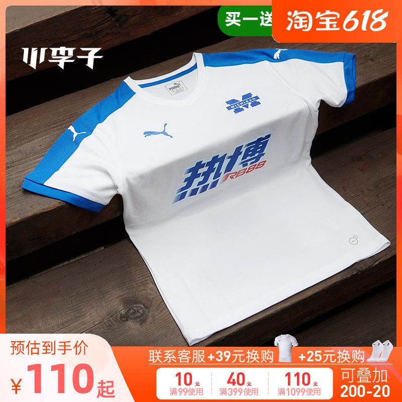 puma Puma men's soccer team uniforms short sleeve football suit custom light panel jersey match suit