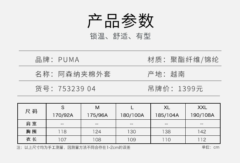 Little mận: truy cập chính hãng PUMA Hummer 18-19 Áo khoác cotton dài thể thao cotton ấm 753239