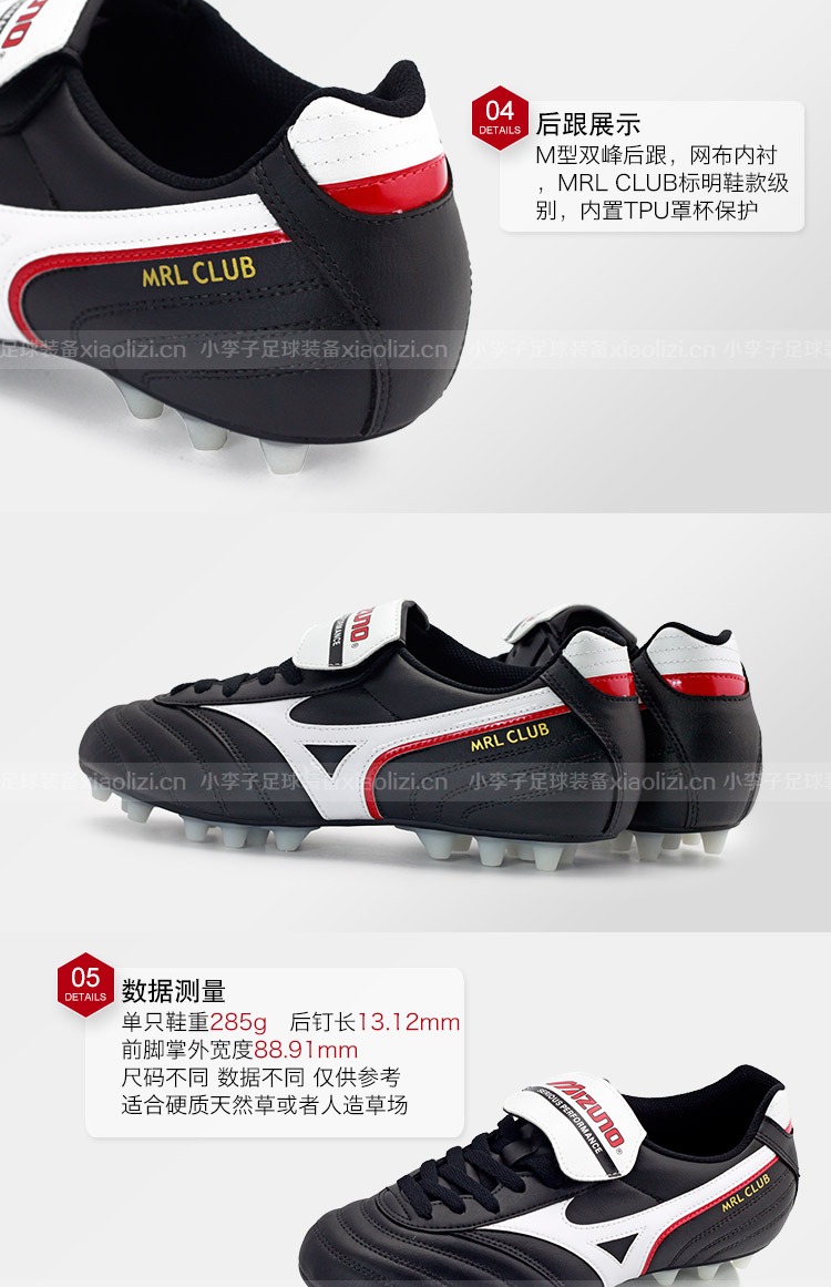 Mận nhỏ: quầy chính hãng Mizuno Mizuno MRL Moreira cỏ nhân tạo AG móng tay ngắn dành cho người lớn sneaker nam