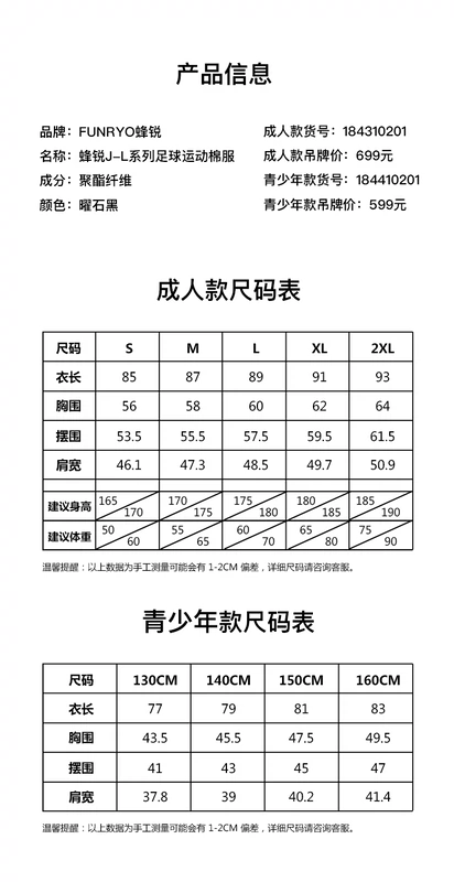 Xiaozizi: truy cập chính hãng Funryo ong rừng rừng sắc sảo trưởng thành bóng đá thanh niên DuPont áo