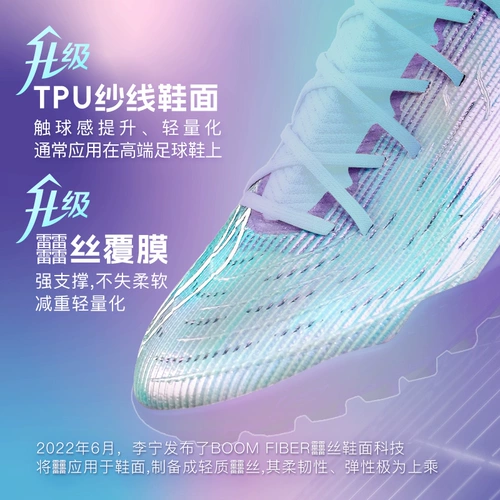 Li Ning, Tom Ford, спортивная обувь, углеродная пластина с амортизацией, бутсы, с шипами