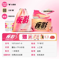 Jiying 3-Pro ◇ TF Broken Nails [Hait Dishizing ◇ Hait Cover Cover Lovered Upper ◇ Встроенная углеродная пластина] YSTU0476 [купить ��givea Collection Set]