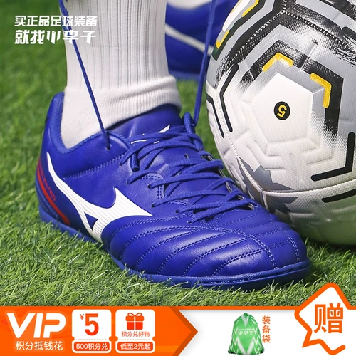 Маленькая плюма Миндо Монарцида Нео II SELECT в роли сломанных туфлей среднего футбола для ногтей взрослые мужчины