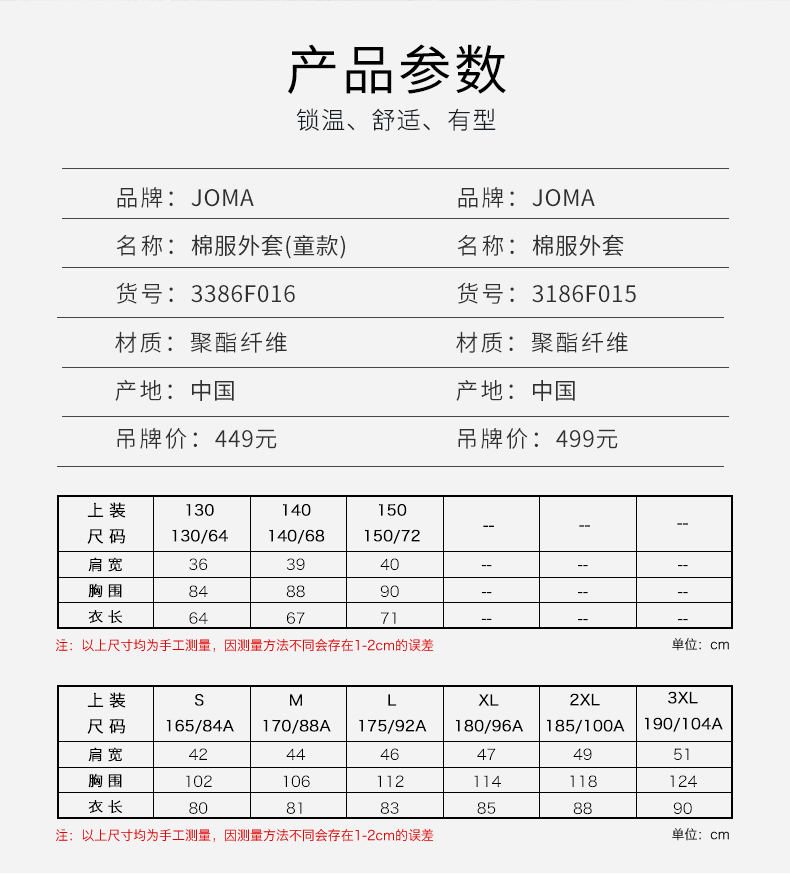 Xiao Lizi: bộ quần áo thể thao bóng đá Joma chính hãng dài phù hợp với áo trẻ em dành cho người lớn áo phao lông vũ lining