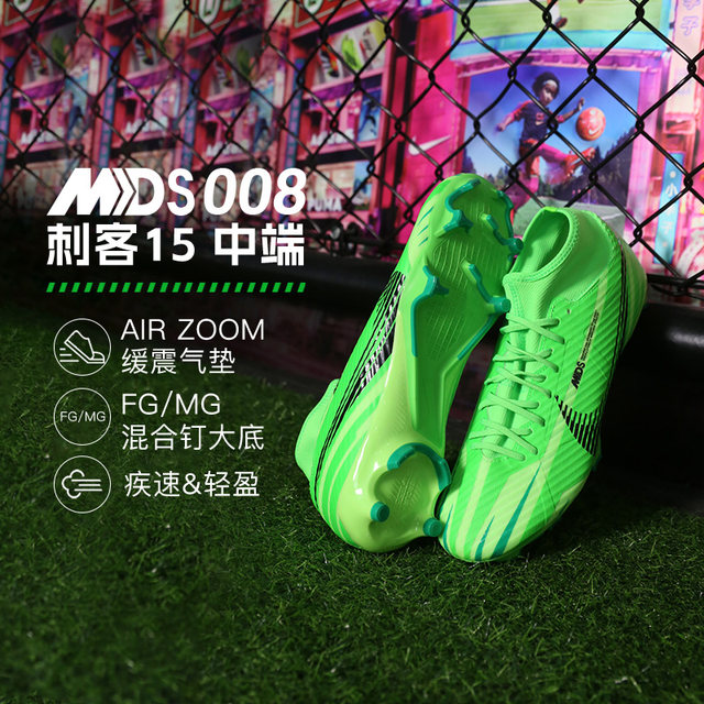 Leo: Nike Mercurial 15 mid-range FG/MG ເລັບປະສົມ AIRZOOM ເກີບເຕະບານສໍາລັບຜູ້ຊາຍ FJ7190-300