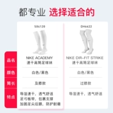 Nike, футбольные нескользящие носки, высокие сапоги для тренировок, увеличенная толщина, впитывают пот и запах