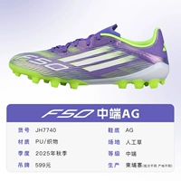 [Новая подошва AG] JH7740