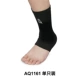 Little mận: truy cập bóng rổ mắt cá chân AQ chính hãng chạy bóng rổ nam và nữ cố định chống xoắn thể thao bảo vệ mắt cá chân