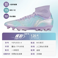 Diaoying 3-Pro ◇ Mg Короткие гвозди [амортизация ◇ щито-крышка покрыта верхняя часть ◇ pebax подошва] ysfu0334