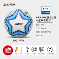 № 5-SB225FTB [PU Hot Posts] Чемпионат Китая FIFA Сертификация Shida 2000