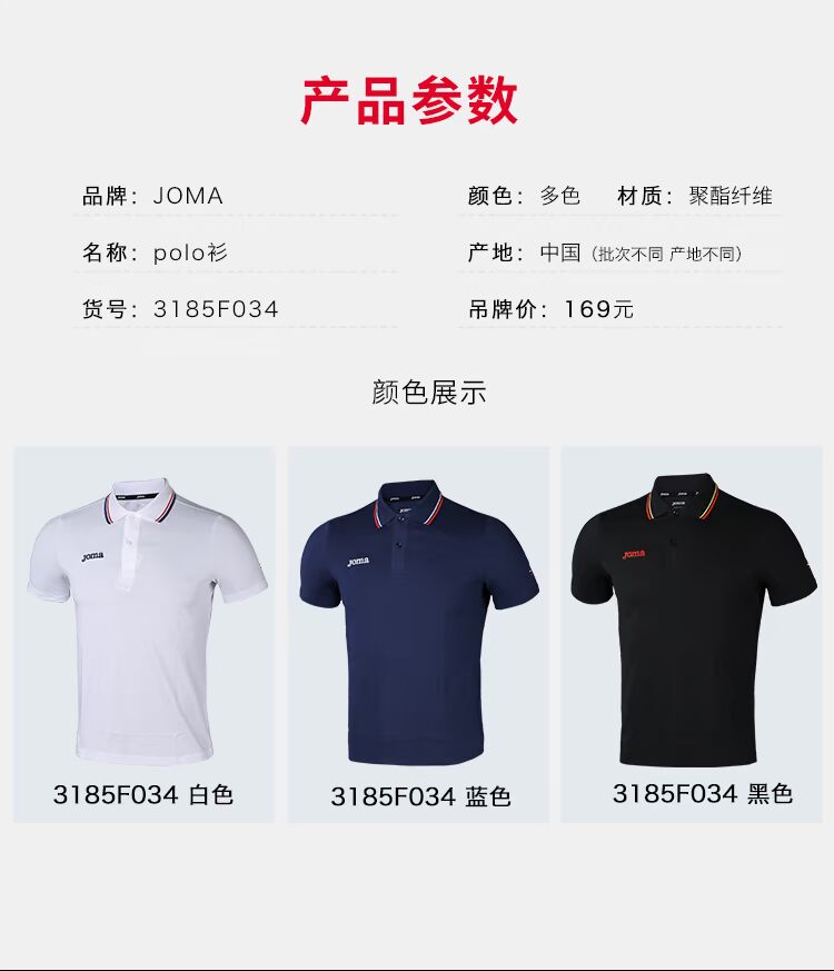 Xiao Lizi: truy cập chính hãng joma bóng đá thể thao đào tạo áo phông ngắn tay áo sơ mi POLO nam 3185F034 áo polo man