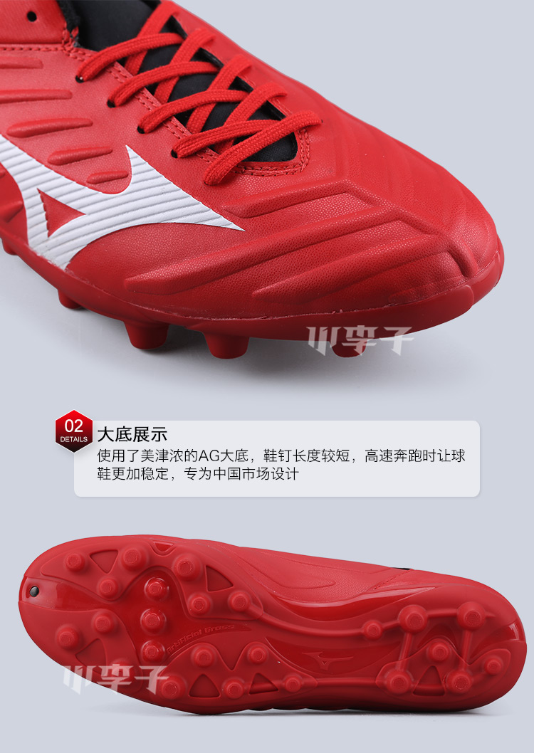 Little mizuno Mizuno rebula3 World Cup AG móng tay ngắn cỏ nhân tạo mùa hè giày bóng đá nam giày the thao năm 2021