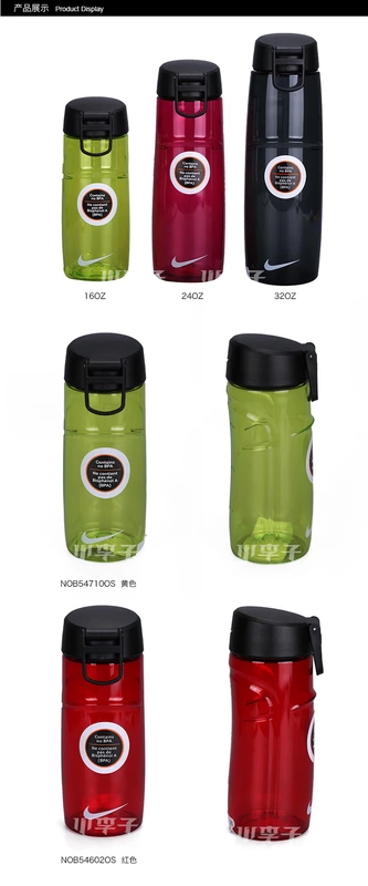 Ít mận: truy cập chính hãng Nike Nike T-ONE bóng đá thể thao chai thể thao cup chai nước di động bình ống hút wesser
