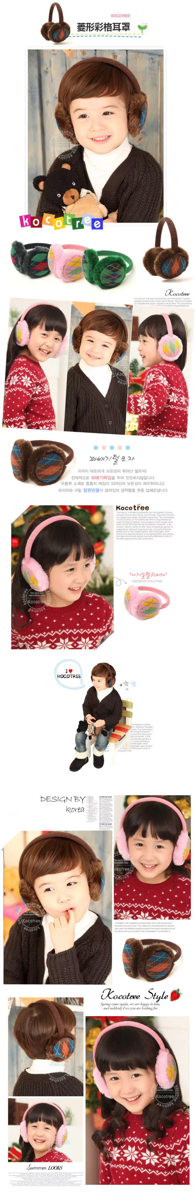 Cache-oreilles pour enfant KOCOTREE - Ref 2152416 Image 3
