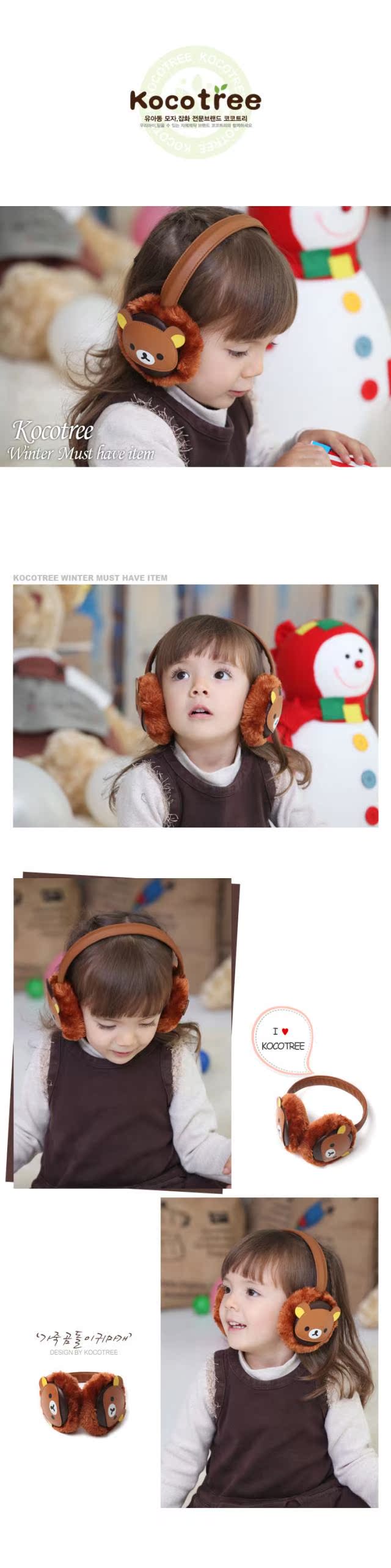 Cache-oreilles pour enfant KOCOTREE - Ref 2152415 Image 3