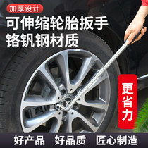 Car Change Tire Tool Deci L Type L Type Telescopic Lengthened Labor-saving Tire Wrench Universal Disassembly Changing Tire Sleeve