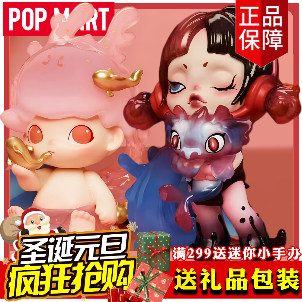 POMART bubble Matrong chant for a series of blind boxes New Year's Spring Festival Festive Hands with a whole set of gift pendulum pieces-Taobao