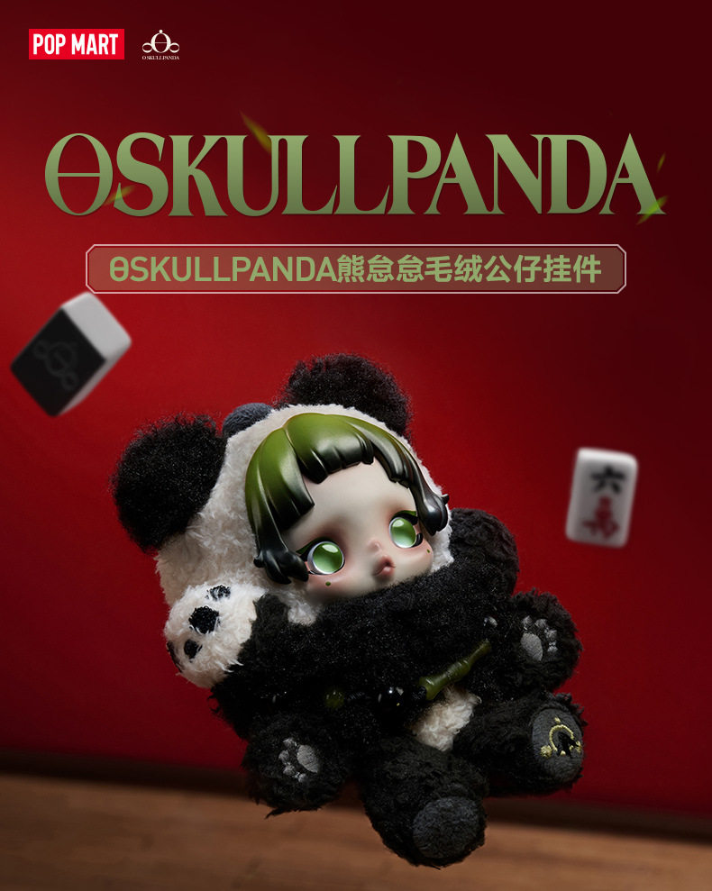 Authentic Skullpanda Lazy Panda Series Limited Edition Figure Toy