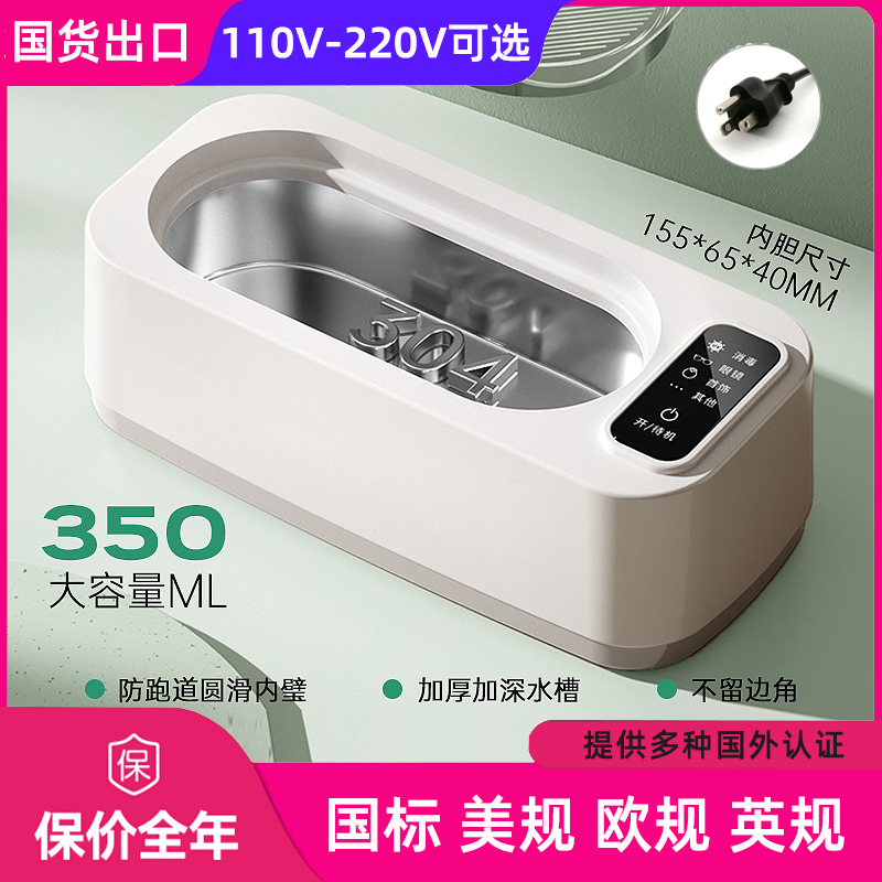 110V Us Standard Ultrasonic Cleaner for Glasses, Contact Lens Cleaner, Jewelry Cleaner, Hong Kong and Taiwan Cleaner 110V Us Standard Ultrasonic Cleaner for Glasses, Contact Lens Cleaner, Jewelry Cleaner, Hong Kong and Taiwan Cleaner