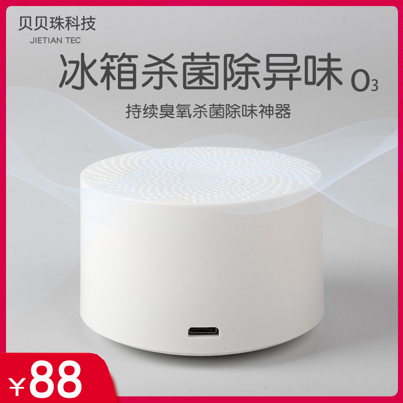 Refrigerator deodorizer fresh-keeping deodorant electronic deodorant artifact charging shoe cabinet wardrobe special ozone sterilization box