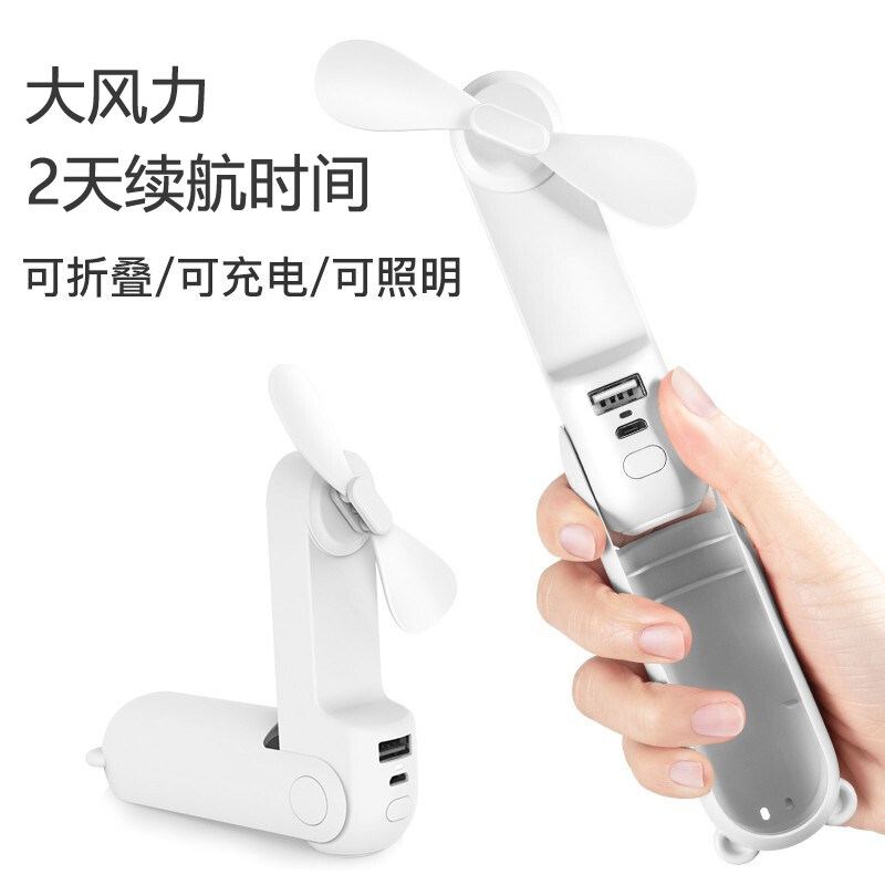 Portable small fan USB charging long battery life take-away mini portable cute student classroom with hand-held electric fan