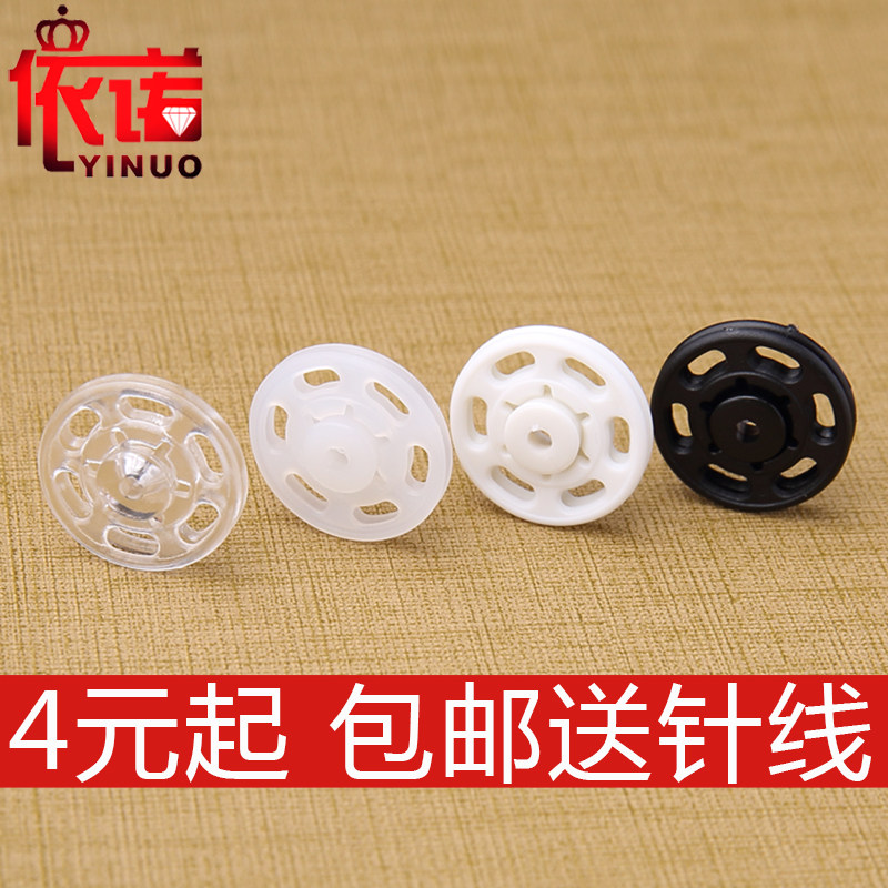 Lady transparent dark buttoned button Shirt With shirt Buttons Invisible button Invisible Buttons for children Press buckle up to boy's mother buckle Grand coat