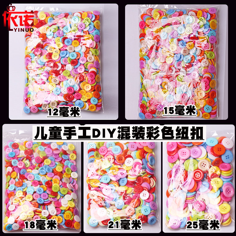 Children mixed kindergarten Colour button Painted Candy Color Four-Eyed Round Material Package Multicolor