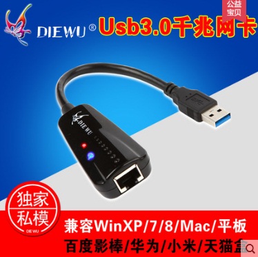 DIEWU USB3 0 gigabit network card desktop notebook gigabit network card office home usb network card