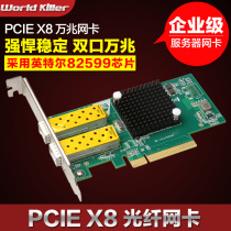 Enterprise Edition Black Card] 10 Gigabit Network PCI-E dual port INTEL82599ES chip X520 server fiber
