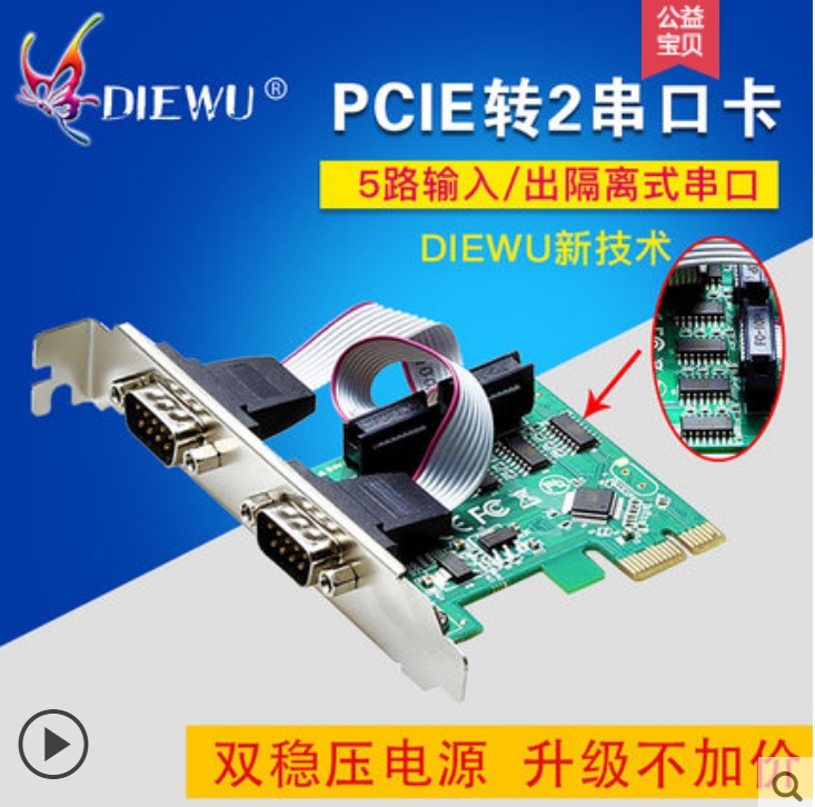DIEWU PCI-E string of cards pcie to COM serial port RS232 Interface work control augmented card WCH382L new