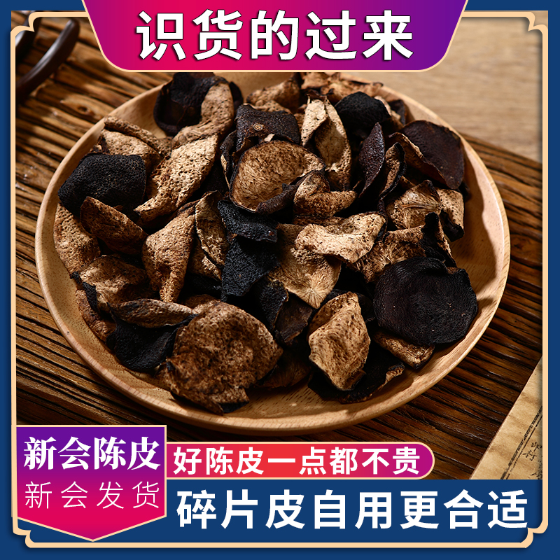 Deficit in loss New will be dried orange peel 5 years 10 years 15 years 20 25 years 25 years 30 years positive old pericarpium Crushed Tea