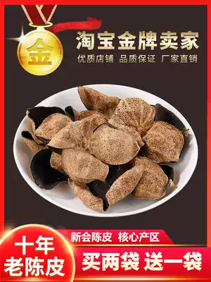 Xinhui tangerine peel 10 years old tangerine peel dry ten years of authentic specialty New Meeting tangerine peel red tangerine peel tea old tangerine peel 60 grams