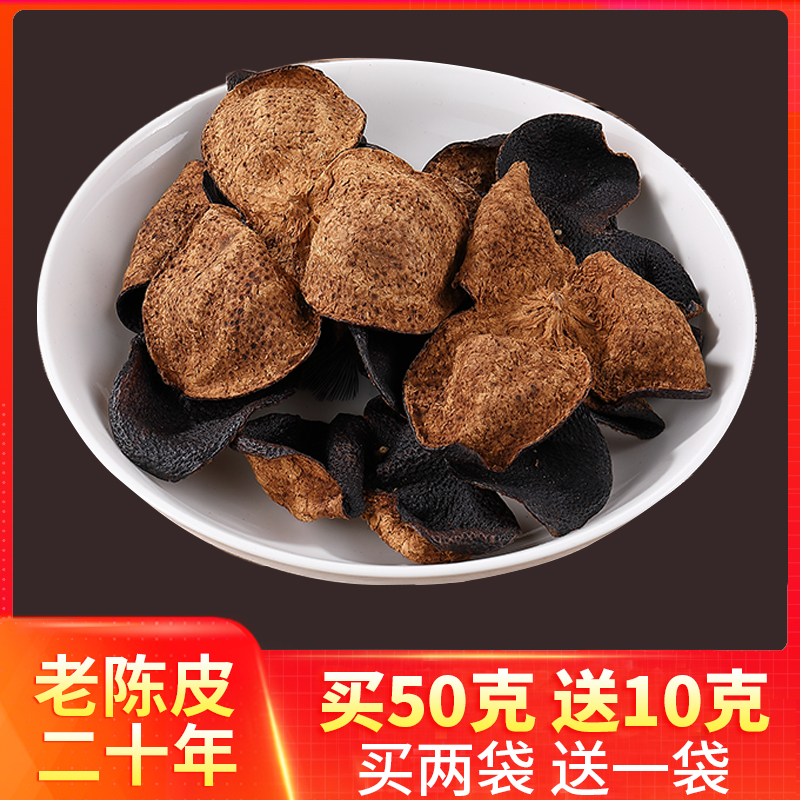 Xinhui tangerine peel 20 years old dried tangerine peel 20 years authentic Xinhui tangerine peel big red tangerine peel tea soaked in water old tangerine peel 60g