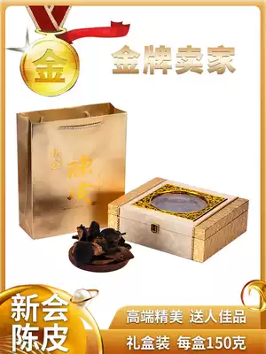 Xinyi tangerine peel authentic specialty soak water old tangerine peel dry tea new society Ten Years 5 Years 15 years 25 years gift box 150g